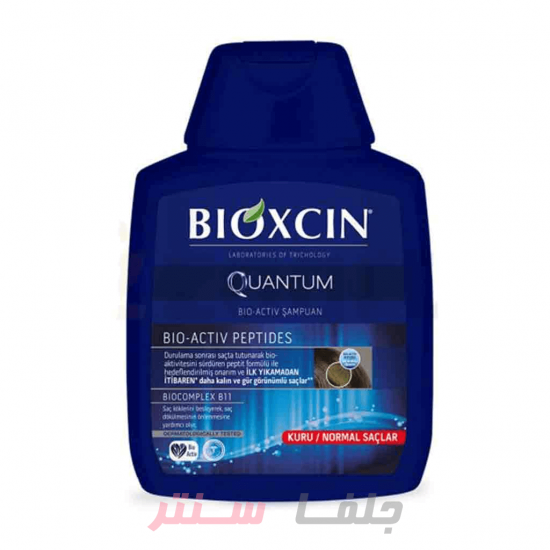 شامپو بیوکسین Bioxcin Quantum ضد ریزش مناسب موهای نرمال تا خشک 300 میل